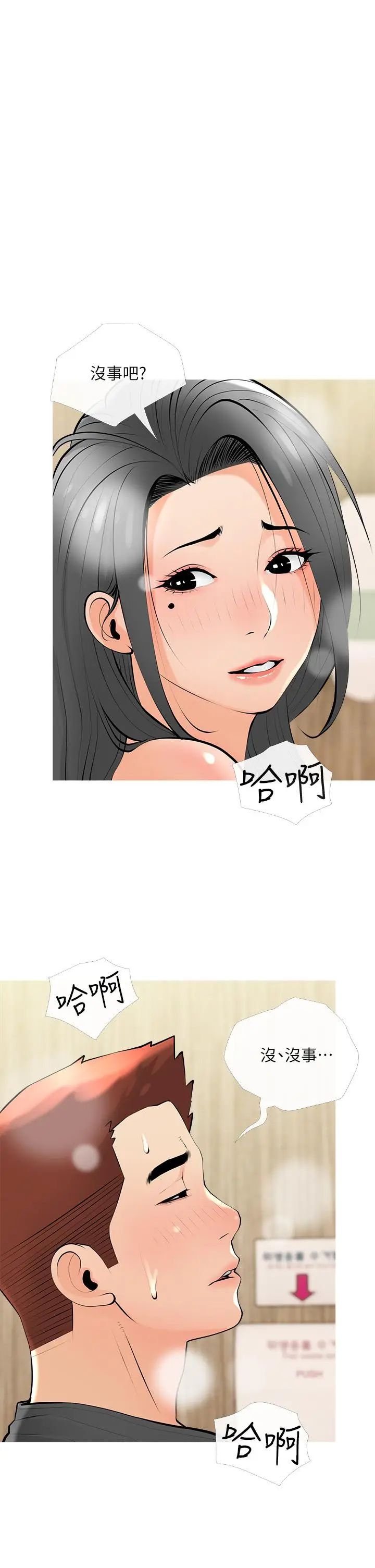 漫画《阿姨的家教课》第28话第30张图