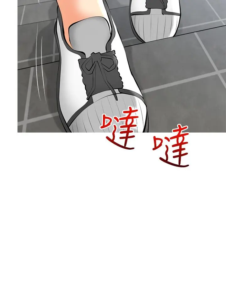 漫画《阿姨的家教课》第28话第32张图