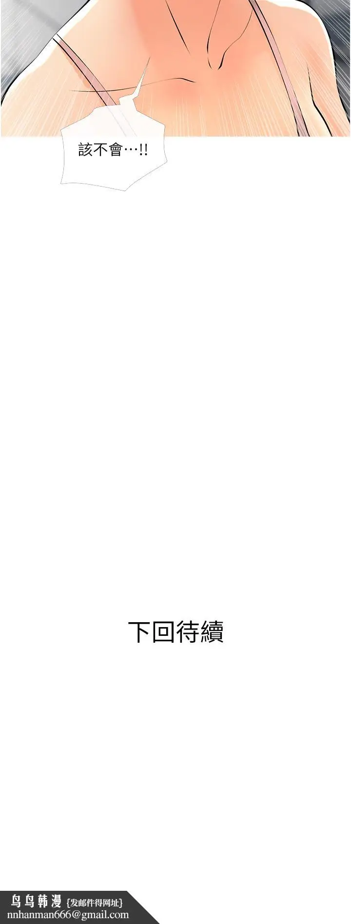 漫画《阿姨的家教课》第28话第34张图