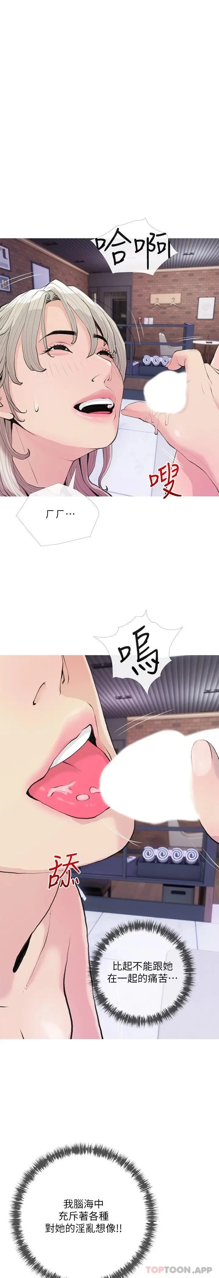 漫画《阿姨的家教课》第81话第11张图