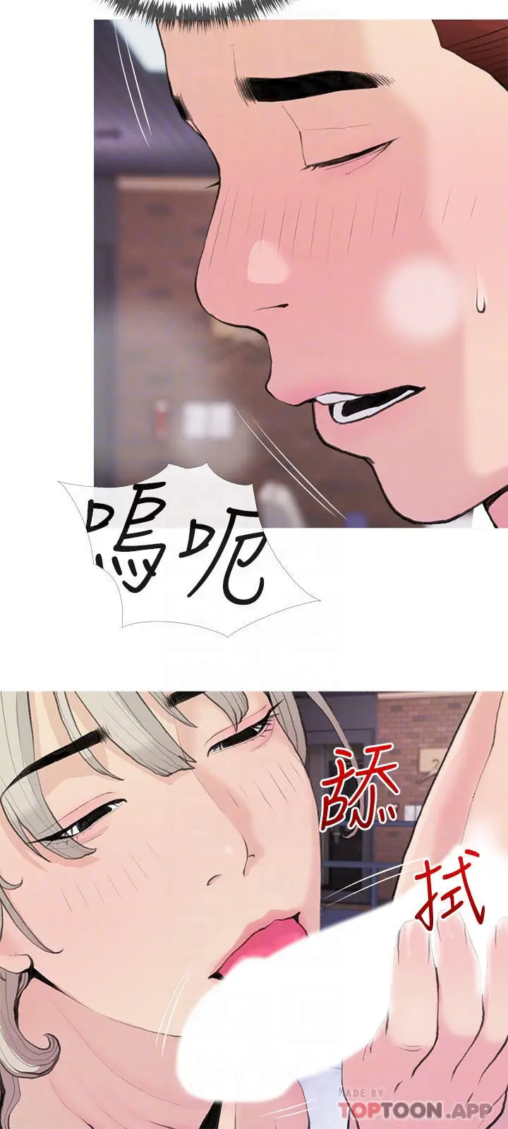 漫画《阿姨的家教课》第81话第12张图