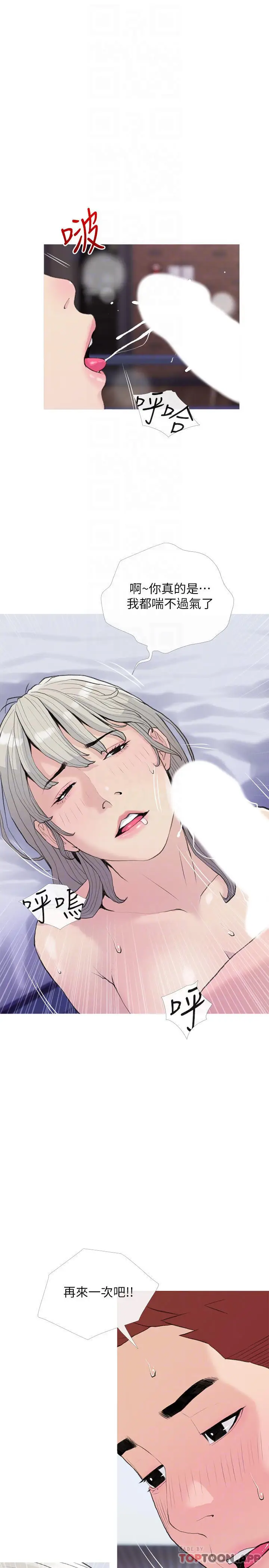漫画《阿姨的家教课》第81话第16张图