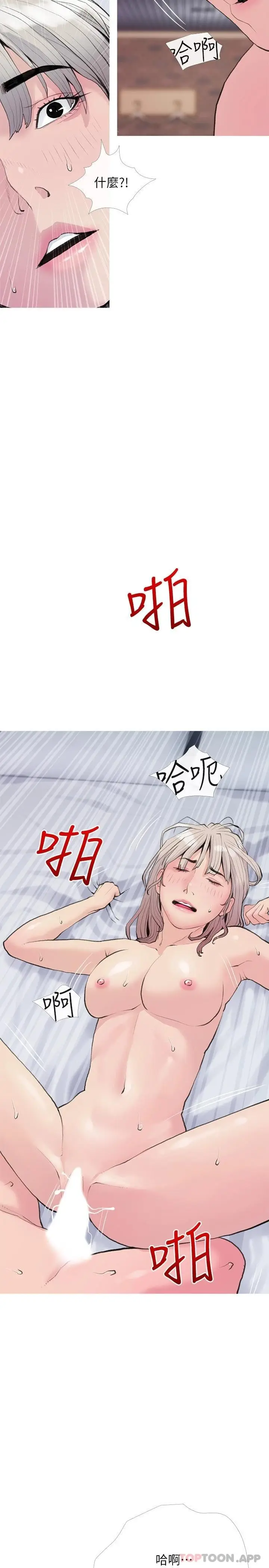 漫画《阿姨的家教课》第81话第17张图