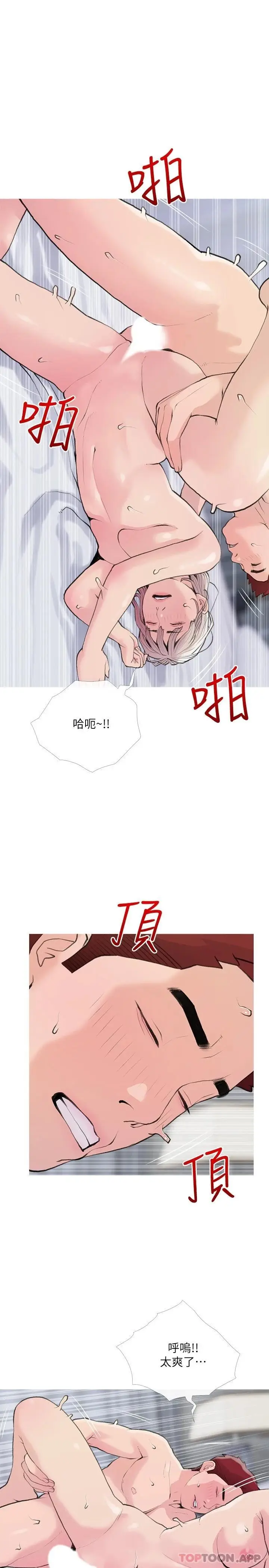 漫画《阿姨的家教课》第81话第19张图