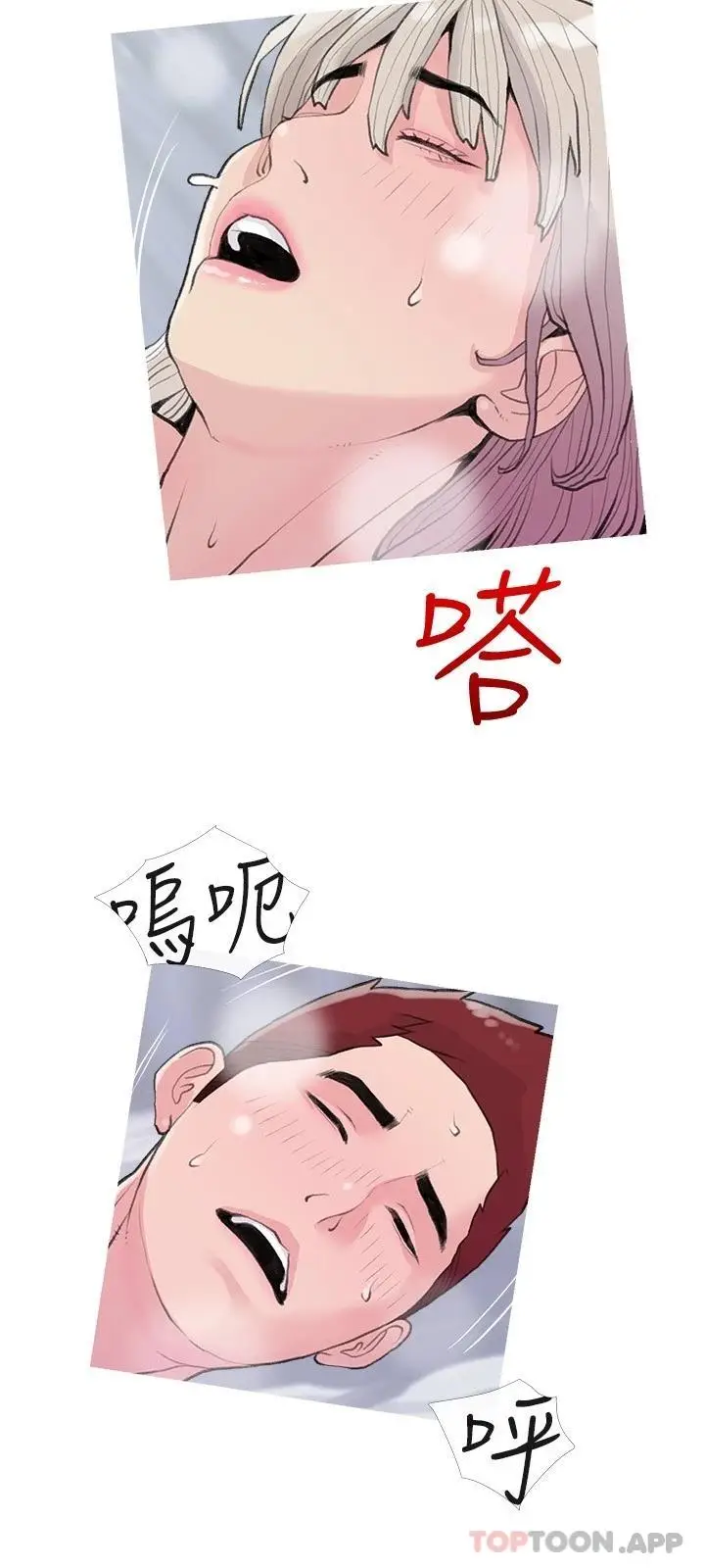 漫画《阿姨的家教课》第81话第21张图