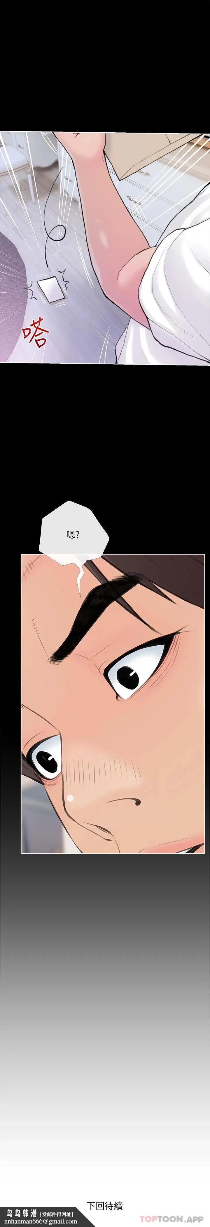 漫画《阿姨的家教课》第81话第25张图