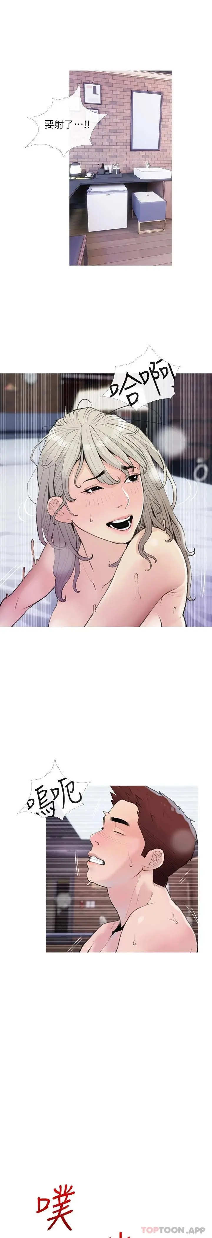 漫画《阿姨的家教课》第81话第7张图