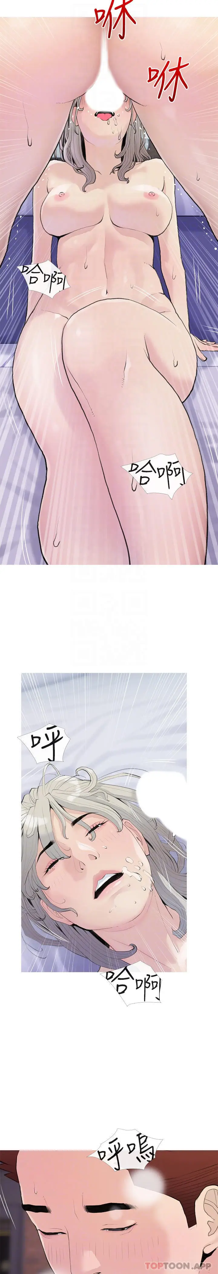 漫画《阿姨的家教课》第81话第8张图