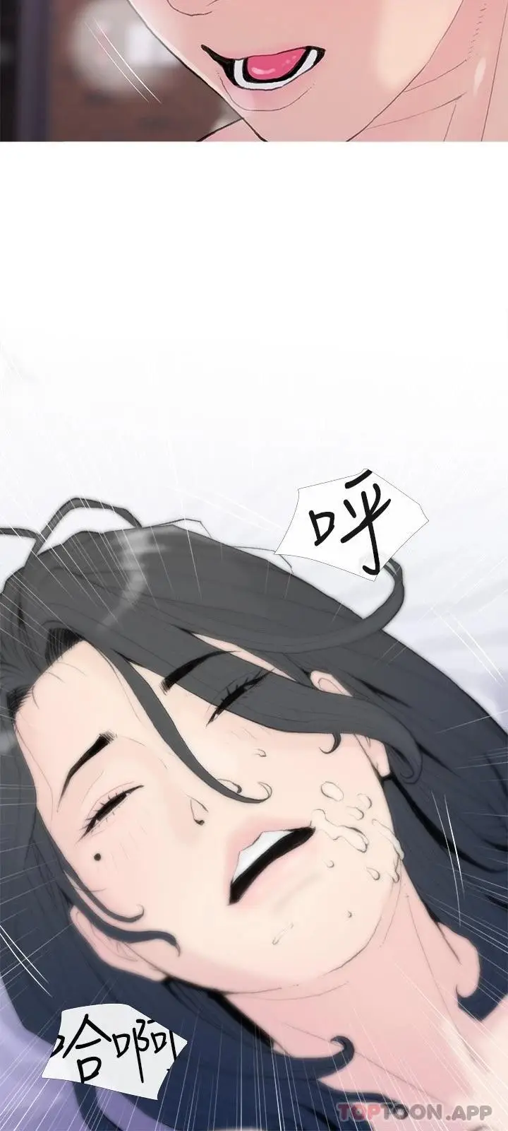 漫画《阿姨的家教课》第81话第9张图