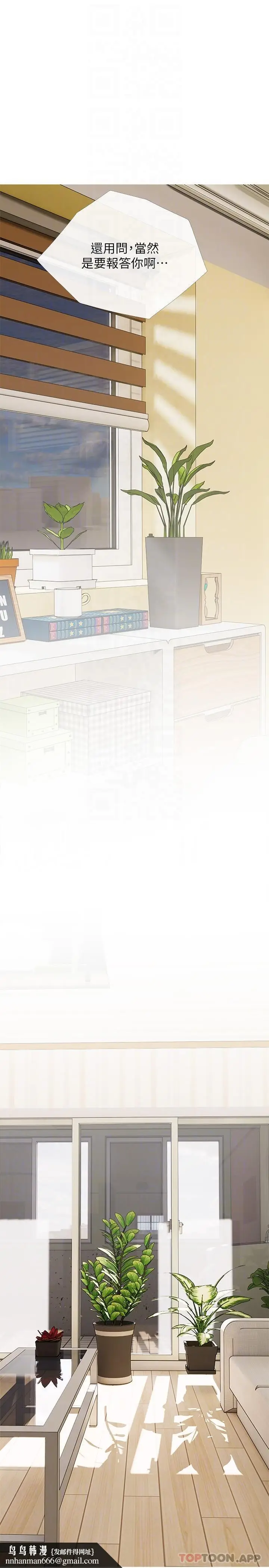漫画《阿姨的家教课》第99话第14张图
