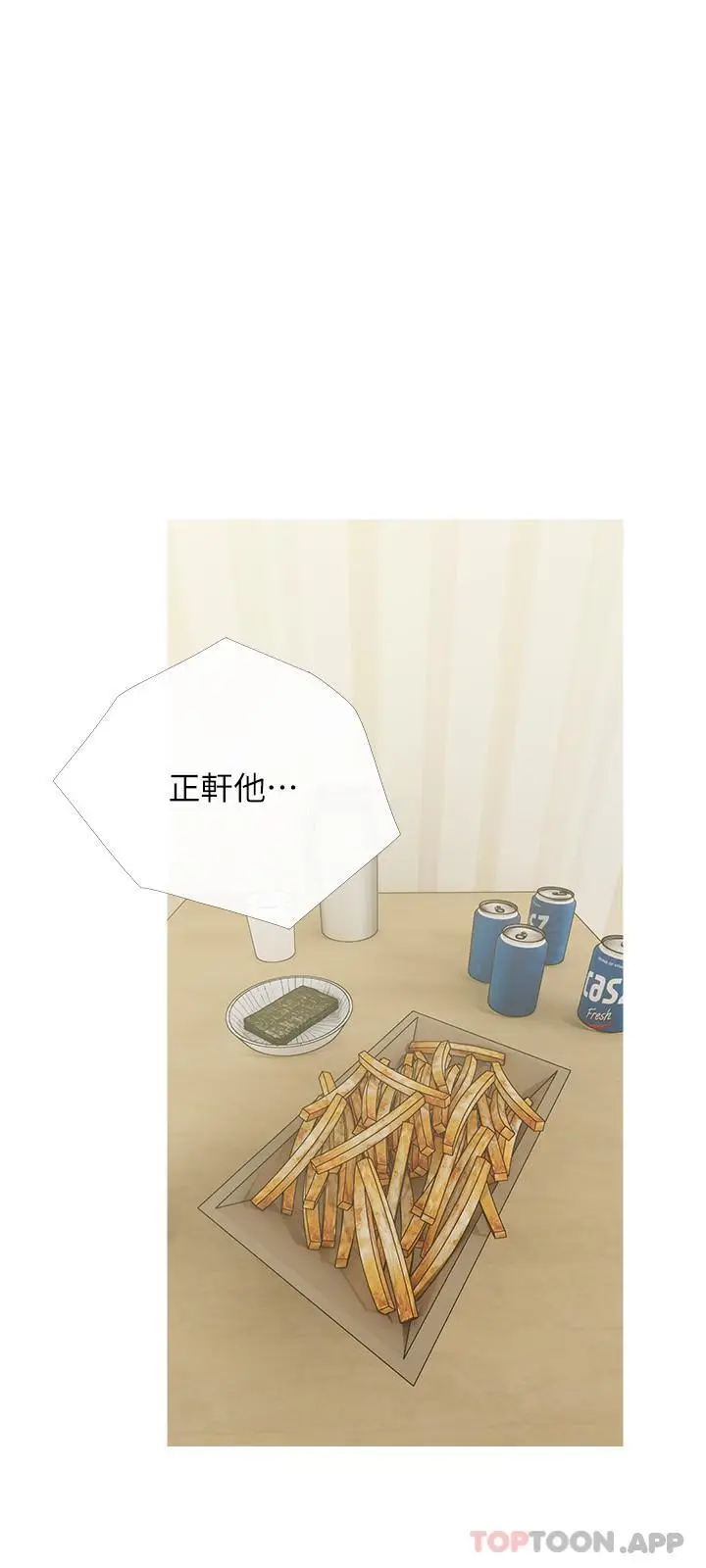 漫画《阿姨的家教课》第99话第15张图