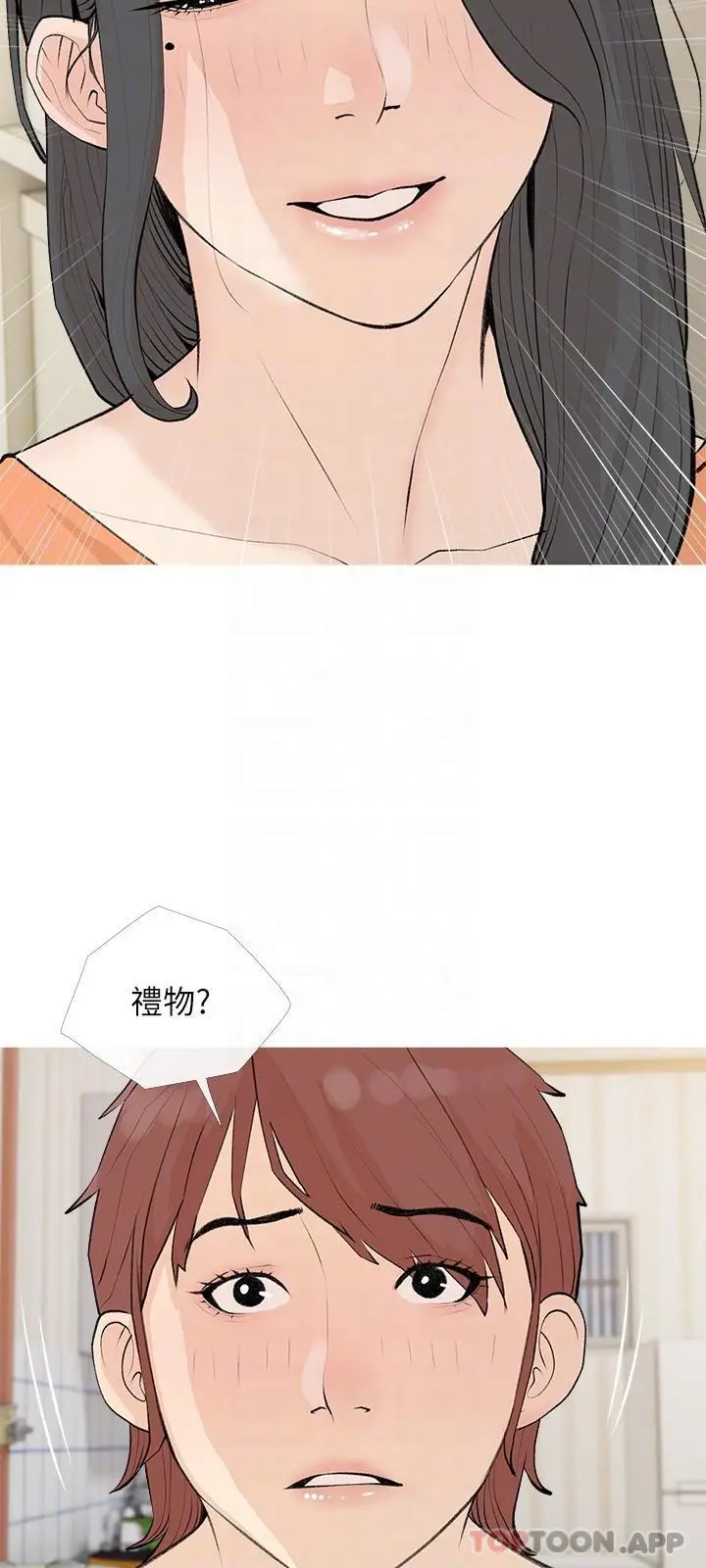 漫画《阿姨的家教课》第99话第18张图