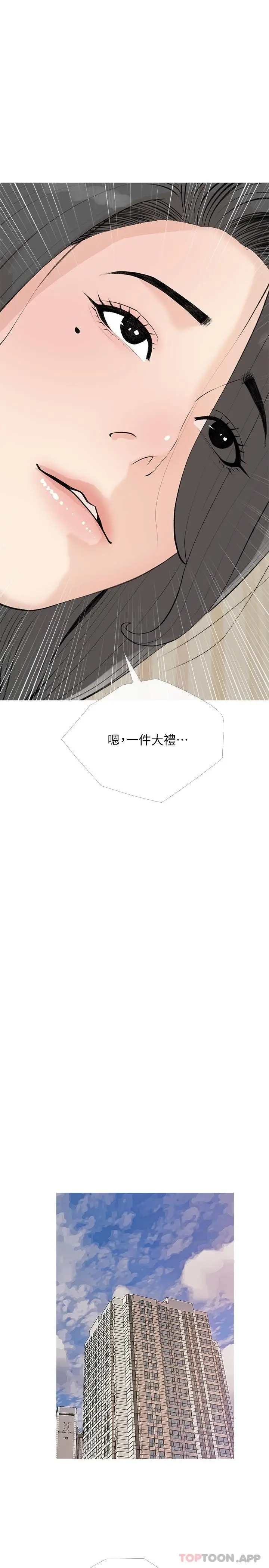 漫画《阿姨的家教课》第99话第19张图