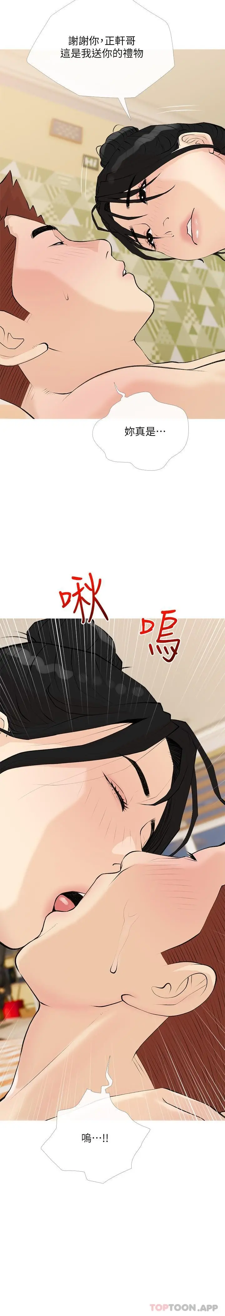 漫画《阿姨的家教课》第99话第20张图