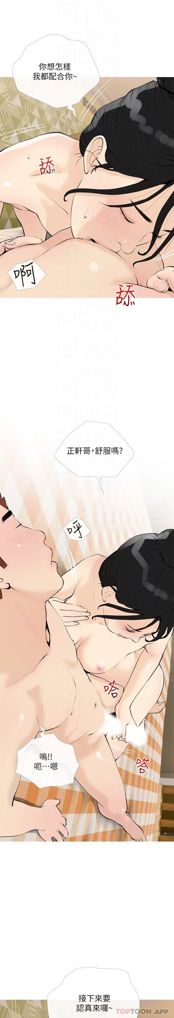 漫画《阿姨的家教课》第99话第22张图