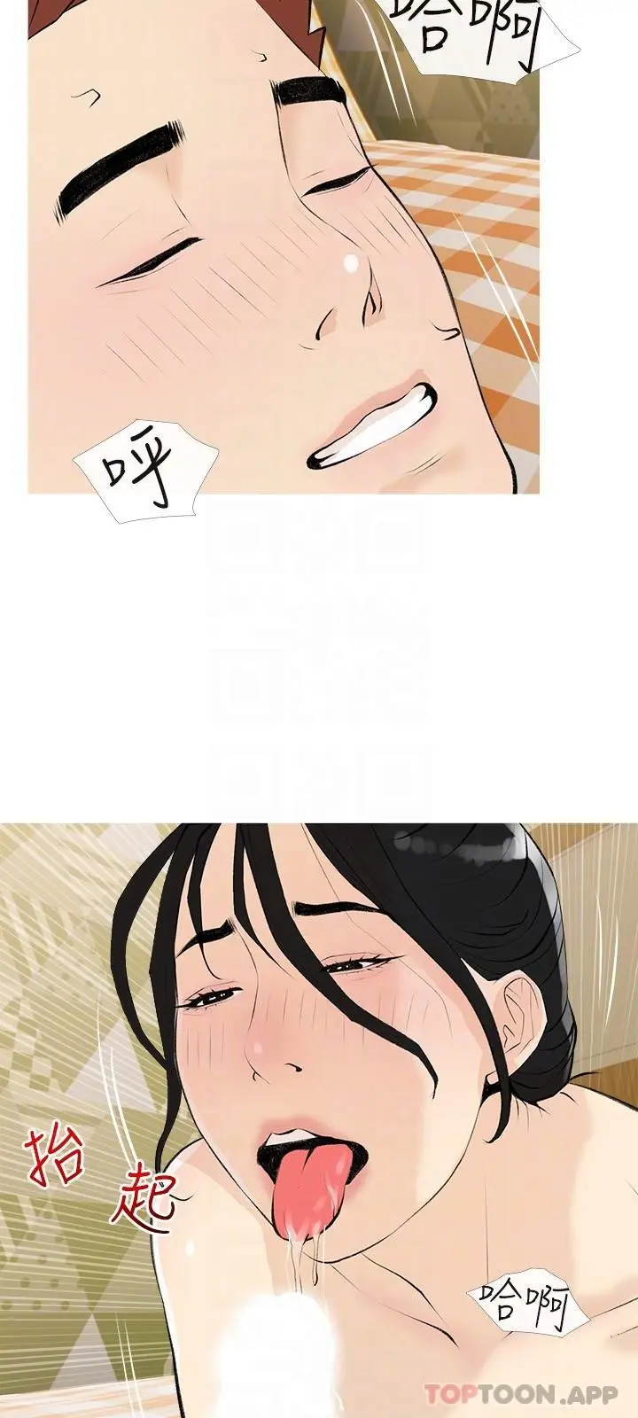 漫画《阿姨的家教课》第99话第24张图