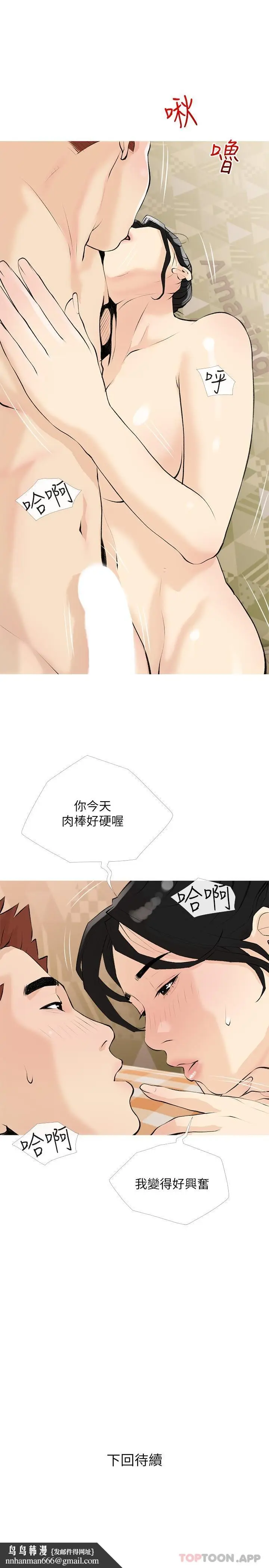 漫画《阿姨的家教课》第99话第25张图