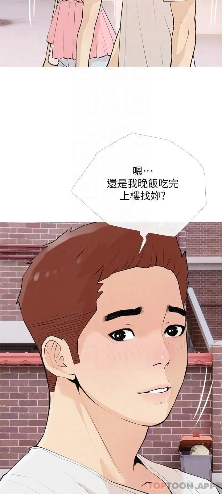 漫画《阿姨的家教课》第99话第6张图