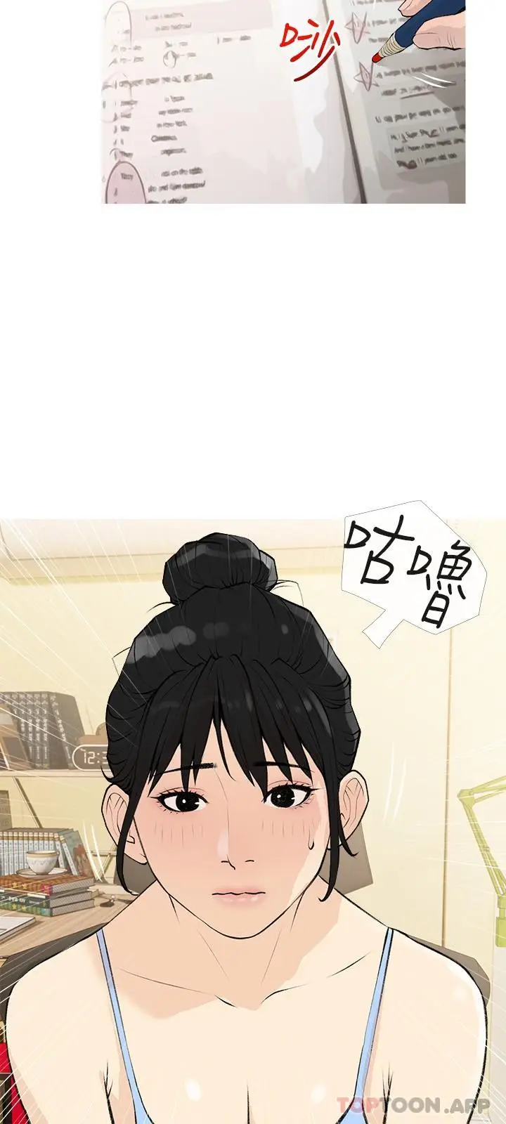 漫画《阿姨的家教课》第99话第9张图