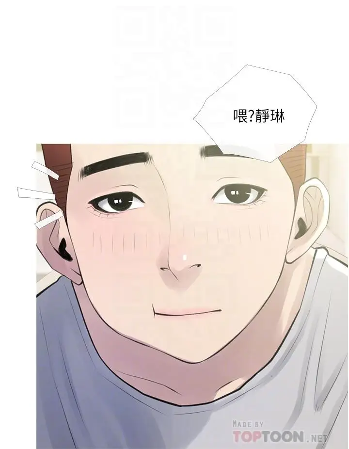 漫画《阿姨的家教课》第43话第12张图