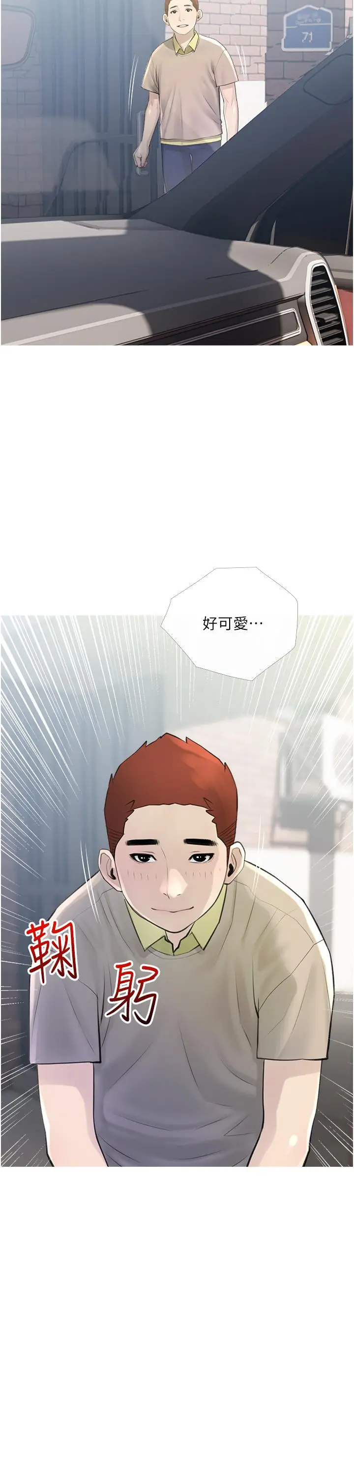 漫画《阿姨的家教课》第43话第22张图
