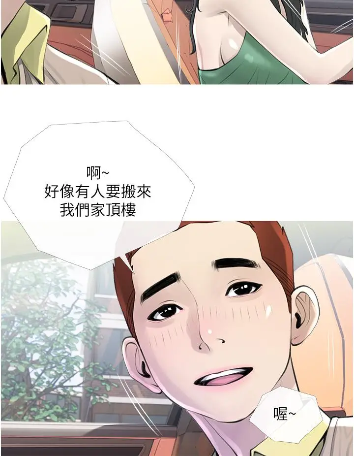 漫画《阿姨的家教课》第43话第24张图