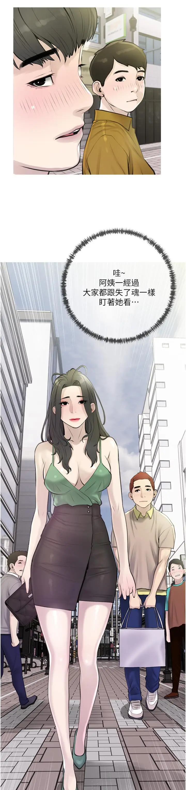漫画《阿姨的家教课》第43话第27张图