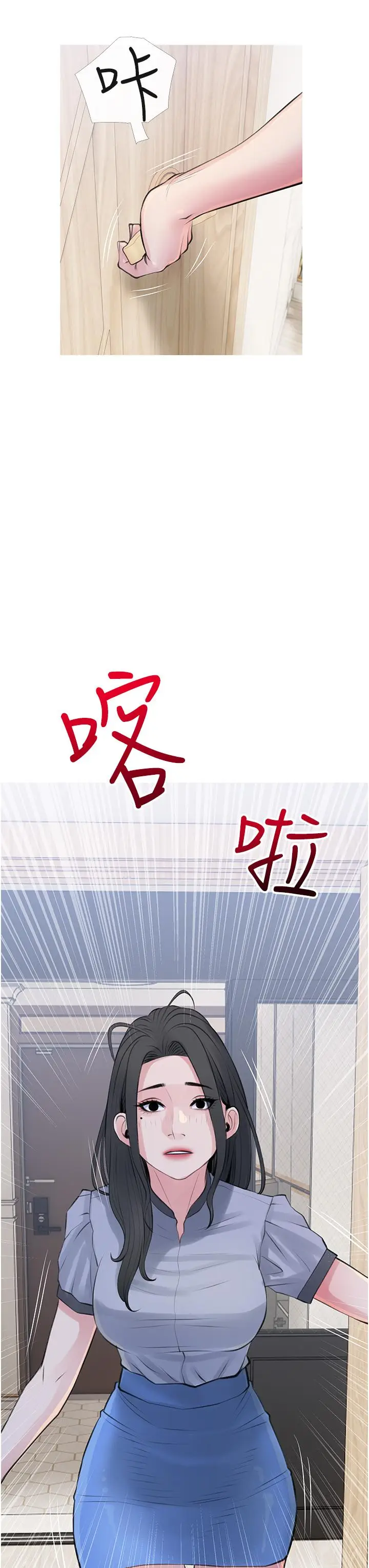 漫画《阿姨的家教课》第43话第3张图