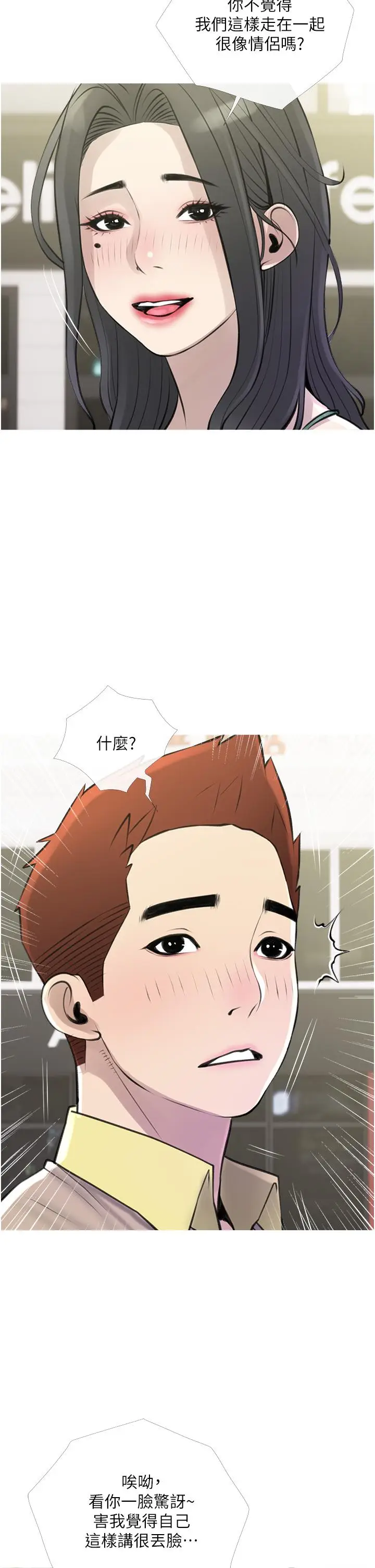 漫画《阿姨的家教课》第43话第30张图