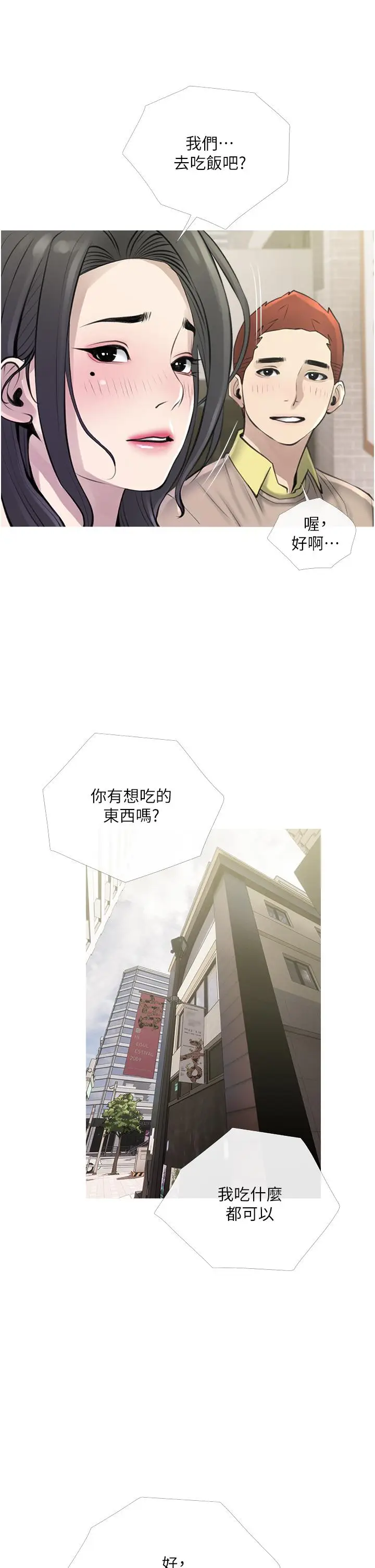 漫画《阿姨的家教课》第43话第33张图