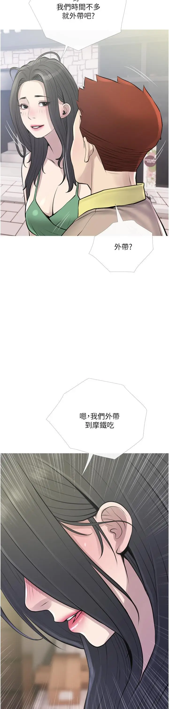 漫画《阿姨的家教课》第43话第34张图