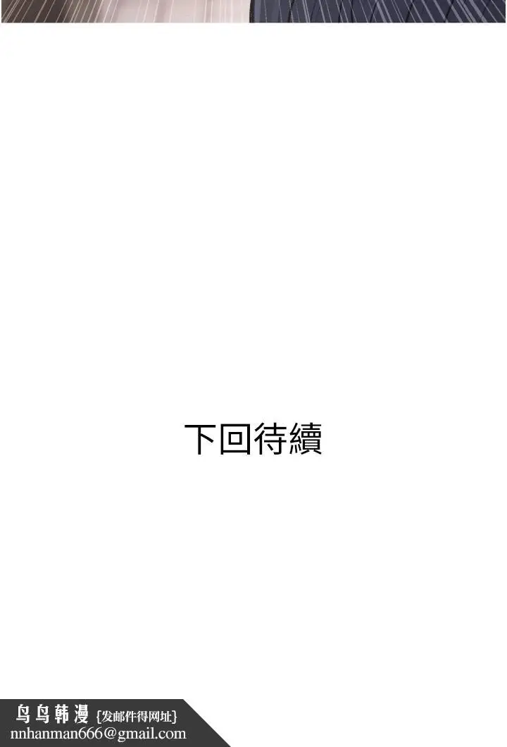 漫画《阿姨的家教课》第43话第35张图