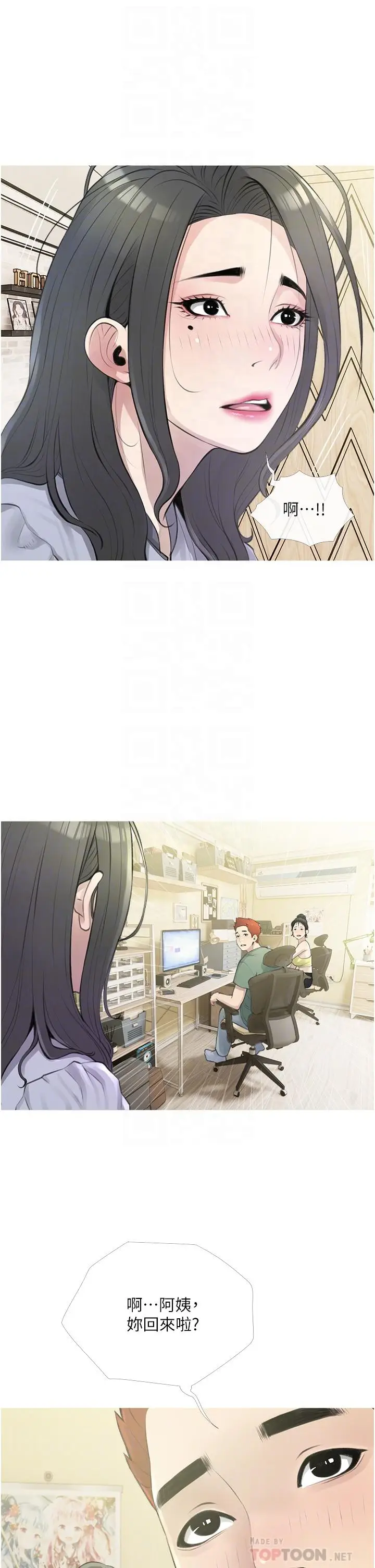 漫画《阿姨的家教课》第43话第6张图