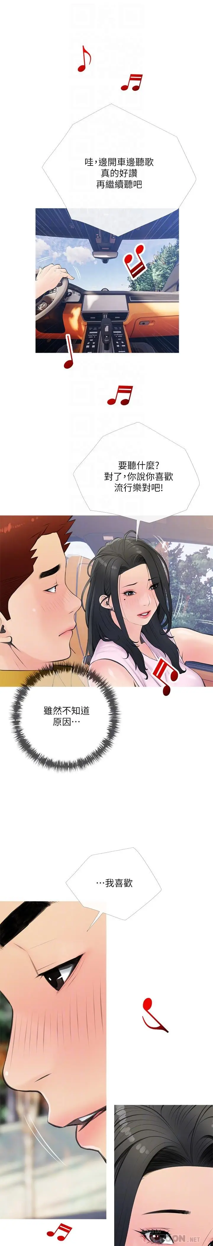 漫画《阿姨的家教课》第60话第10张图