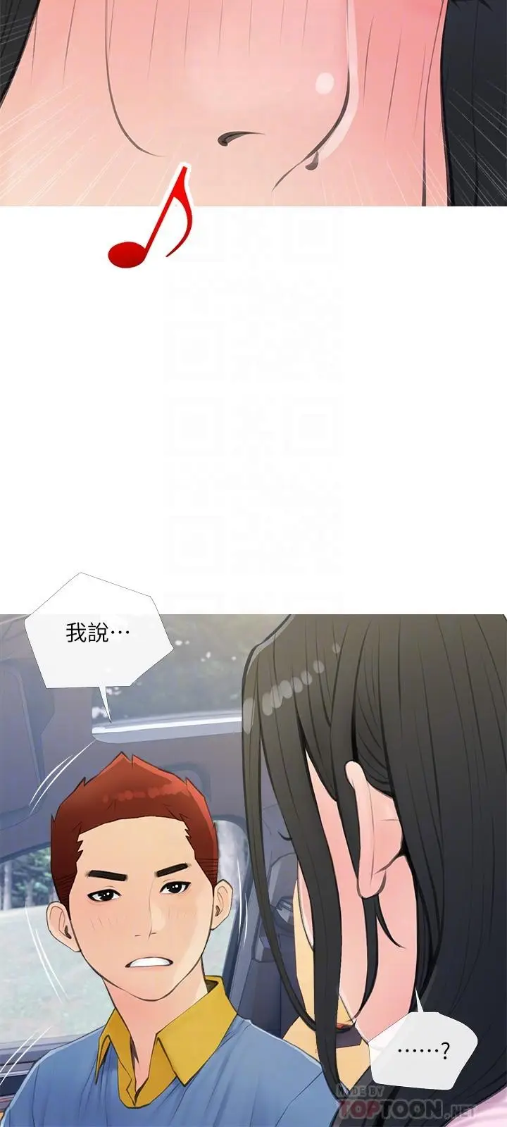 漫画《阿姨的家教课》第60话第12张图