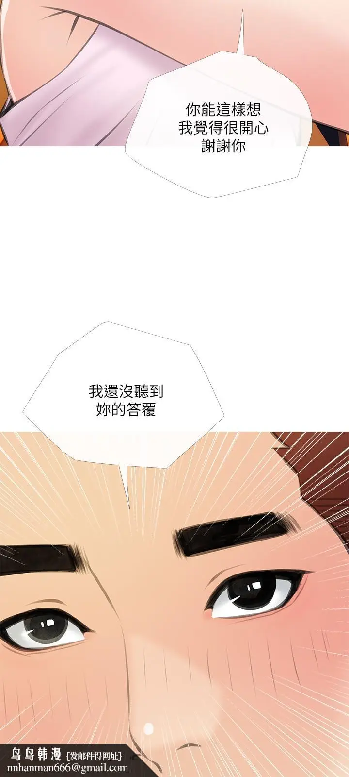 漫画《阿姨的家教课》第60话第15张图