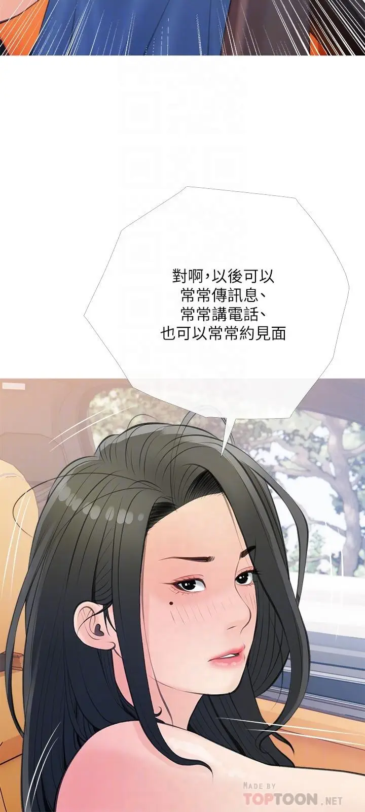 漫画《阿姨的家教课》第60话第18张图
