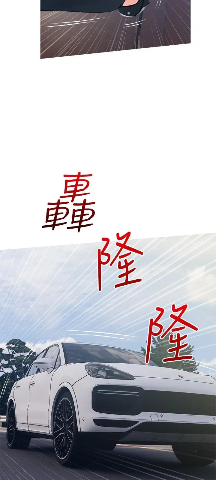 漫画《阿姨的家教课》第60话第21张图