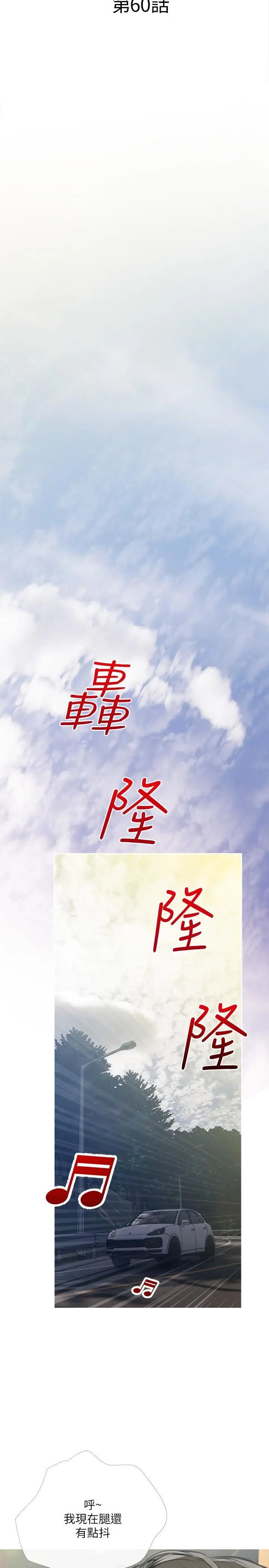 漫画《阿姨的家教课》第60话第5张图