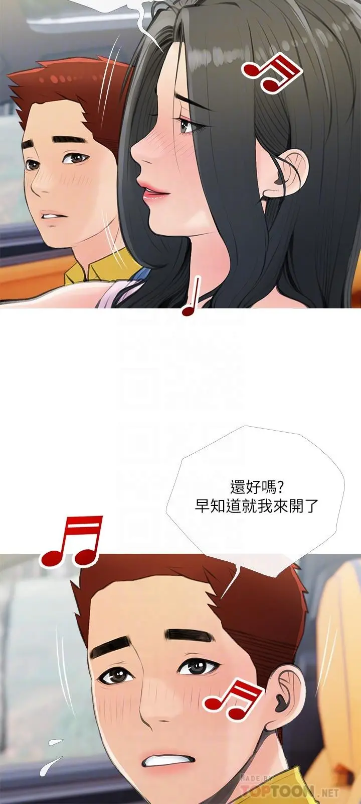 漫画《阿姨的家教课》第60话第6张图