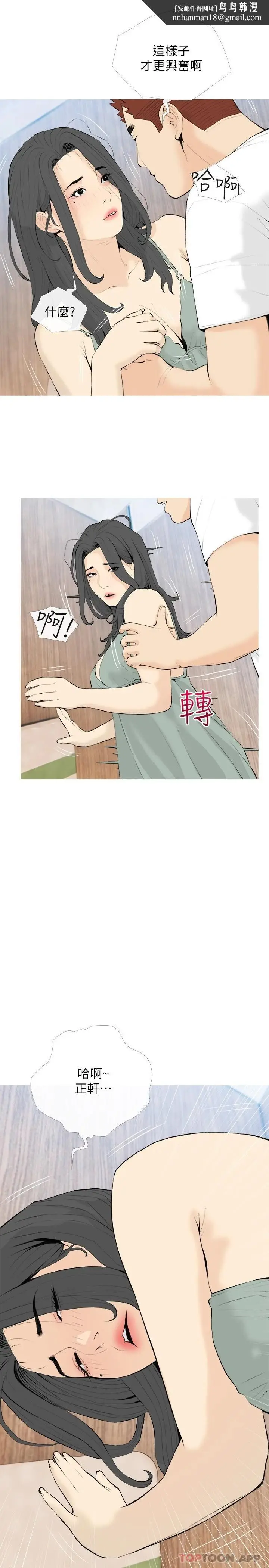 漫画《阿姨的家教课》第88话第13张图