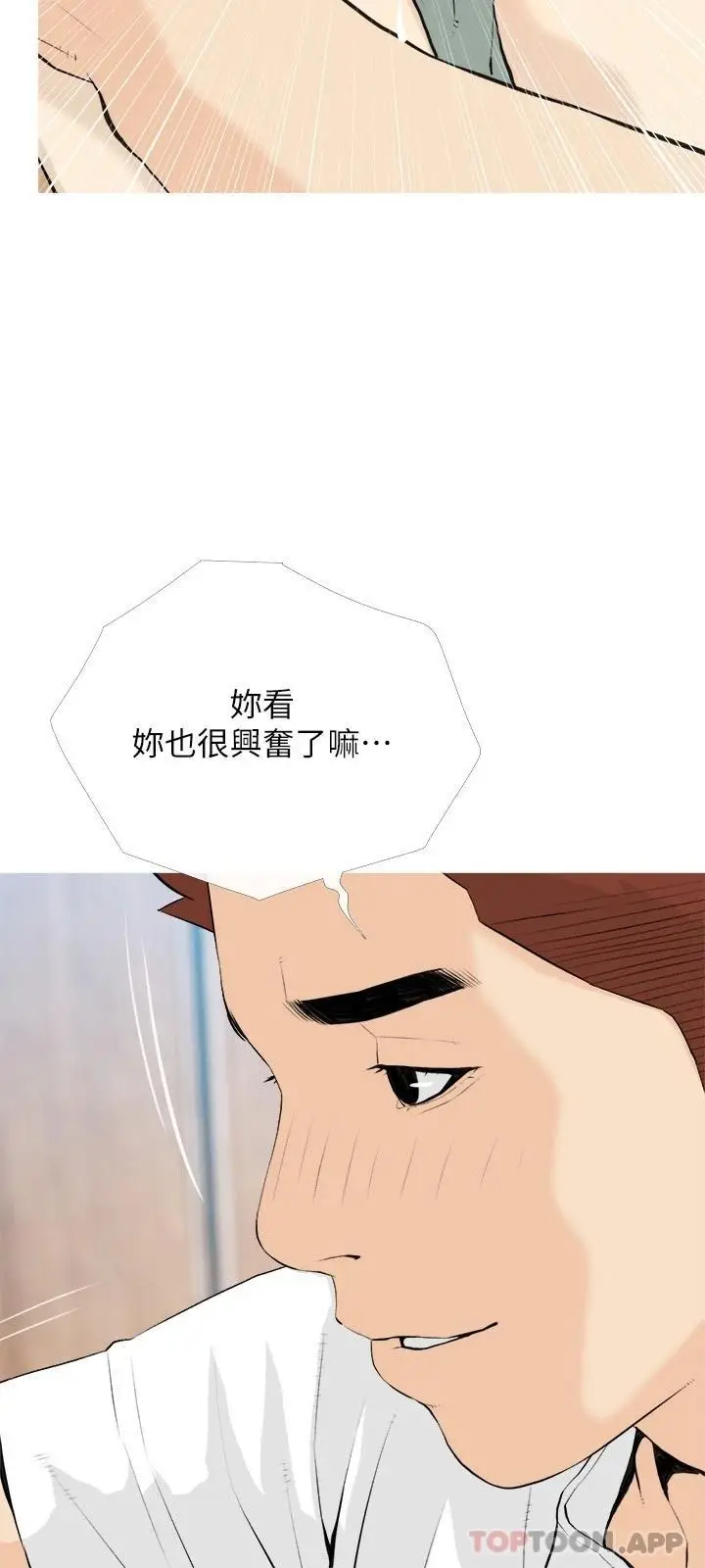 漫画《阿姨的家教课》第88话第15张图