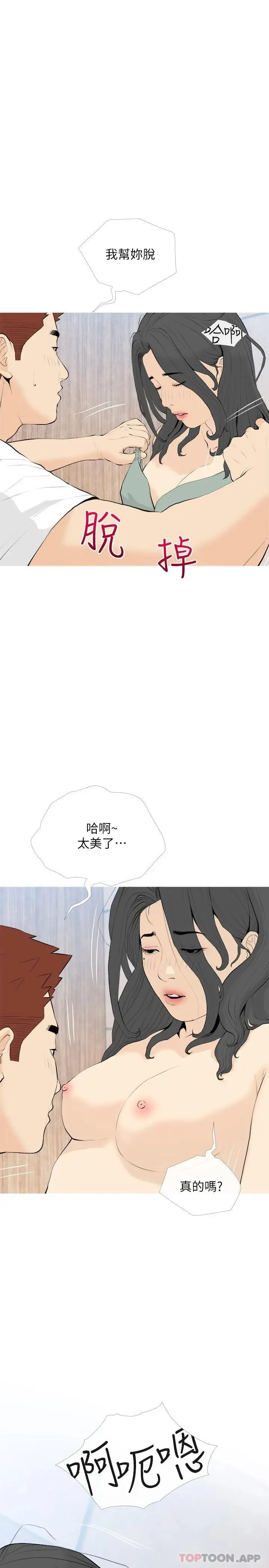 漫画《阿姨的家教课》第88话第20张图