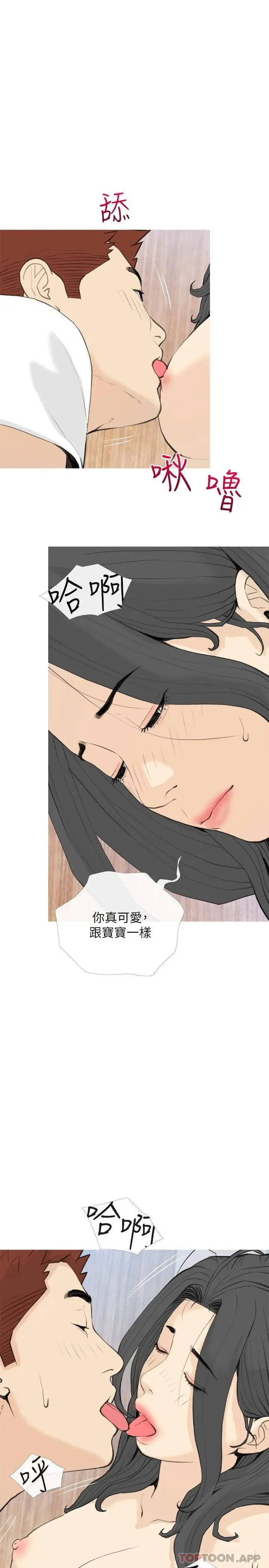 漫画《阿姨的家教课》第88话第22张图