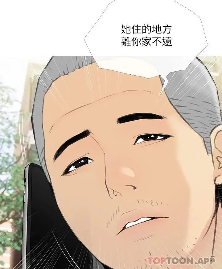 漫画《阿姨的家教课》第88话第3张图