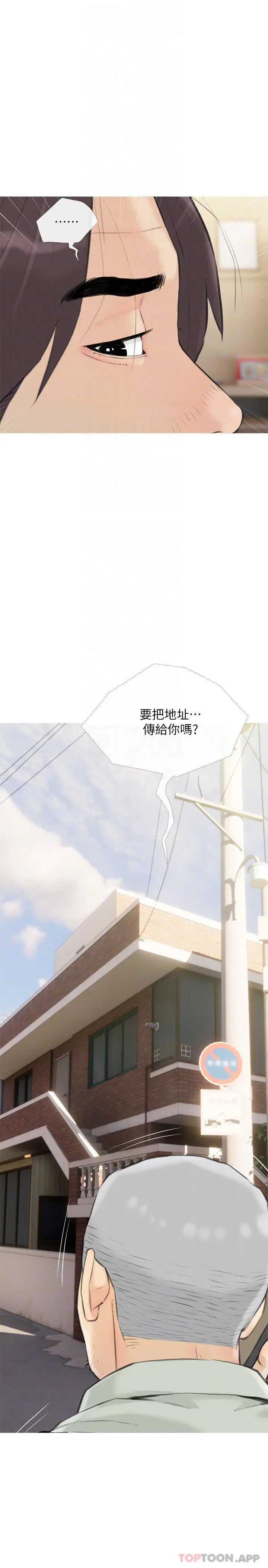 漫画《阿姨的家教课》第88话第4张图