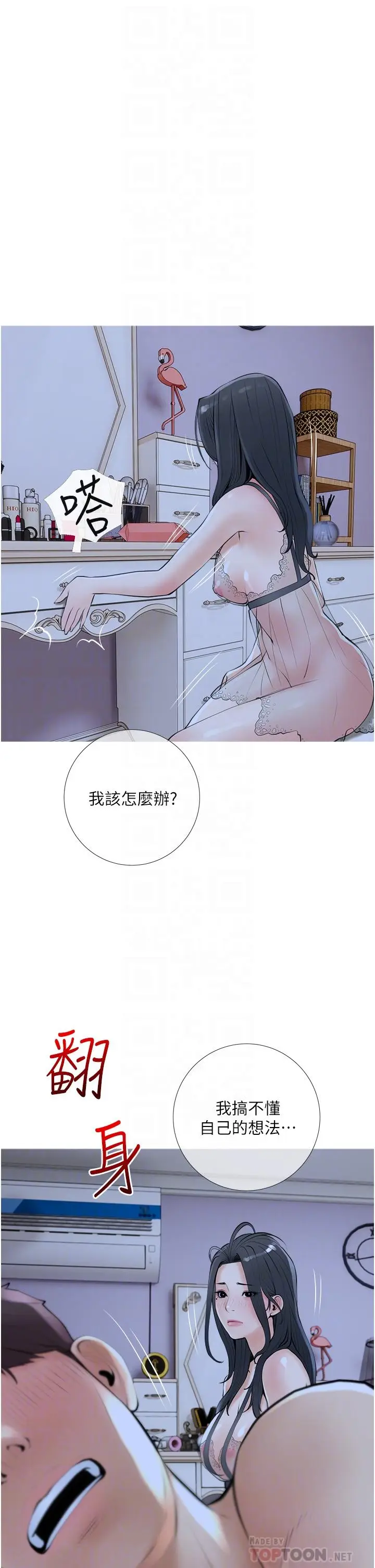 漫画《阿姨的家教课》第36话第10张图