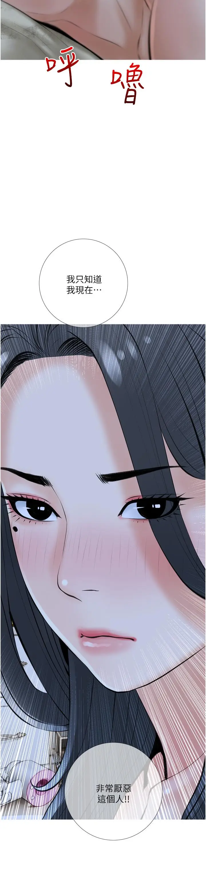 漫画《阿姨的家教课》第36话第11张图