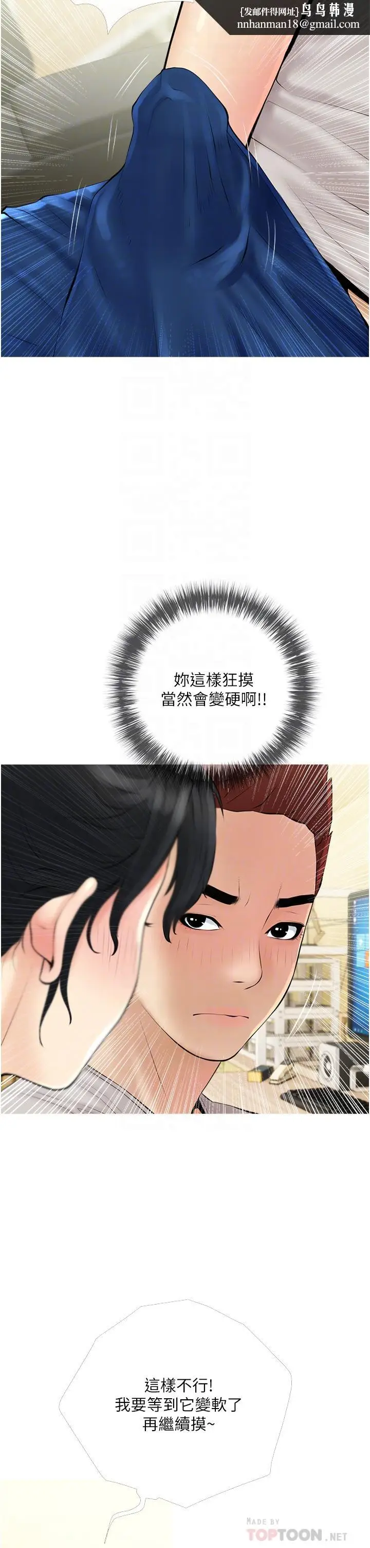 漫画《阿姨的家教课》第36话第18张图