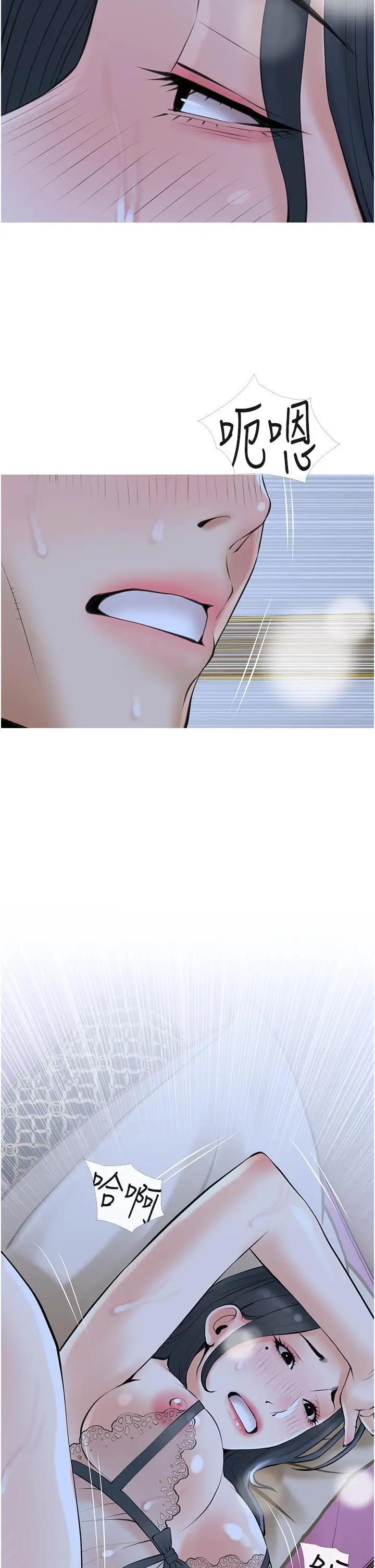 漫画《阿姨的家教课》第36话第2张图